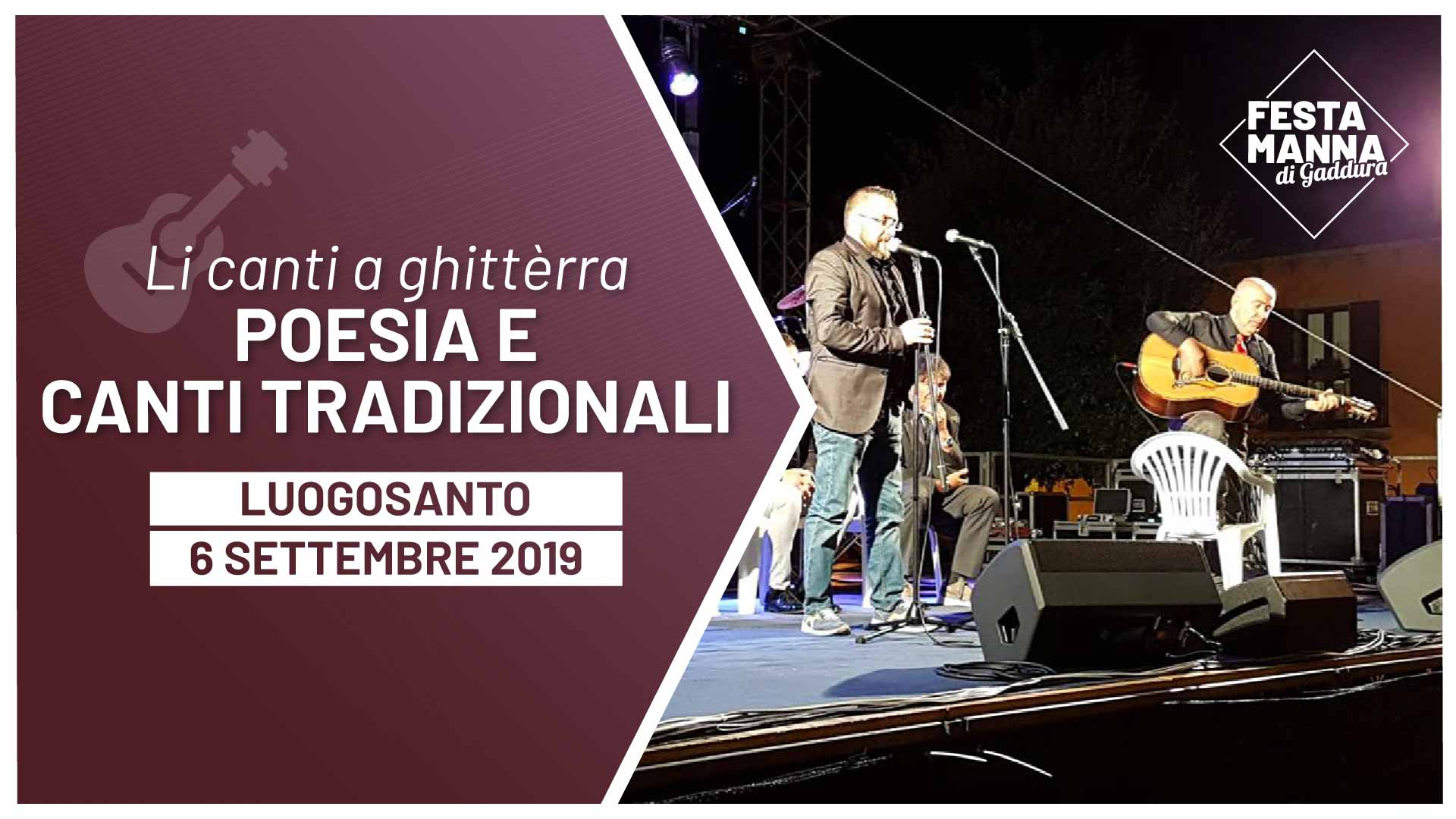 "Li canti a ghittèrra" musica e canto tradizionale gallurese | Festa Manna di Gaddura 2019